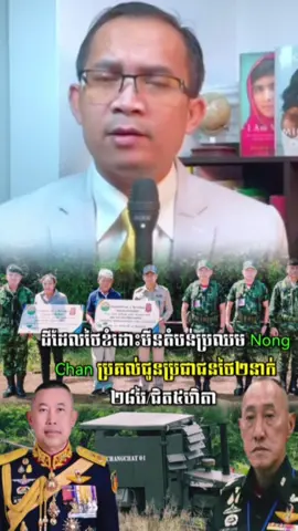 #ខ្មែរស្រលាញ់ខ្មែរ🇰🇭🇰🇭 #ខ្មែរលើ🇰🇭ខ្មែរក្រោម🇰🇭ខ្មែរកណ្តាល #មួងណារ៉េត #អរគុណសន្តិសុខ 