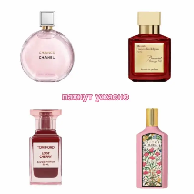 #духи #bimbo #рекомендации #viral #fyp 