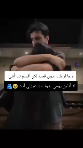 @عۣۗہصـ𝄒⃟∶ـ𓇟🖤̷͜ᭂ໋݊‍ـبًـيَ #الله_يجعلك_نصيبي_ياغلا_من_روحي🥺❤ #عافيتي_وانفاسي_باباتي_حبيبي💞🥺 #ربي_يحميلي_ياك_ياعمري🥺 #عمري_الحلو🥺💋 #بنوتت_قلبو_لهداڪ_الضالعي💞 