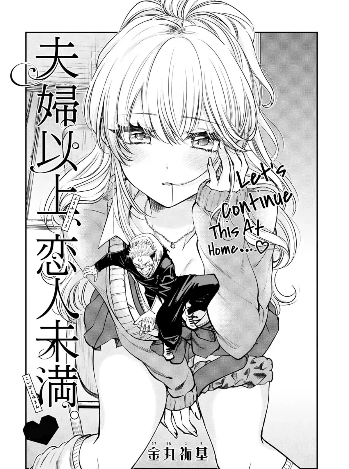 is that a maid costume 😭 #morethanamarriedcouplebutnotlovers #fuufuijoukoibitomiman #anime #manga #romance 
