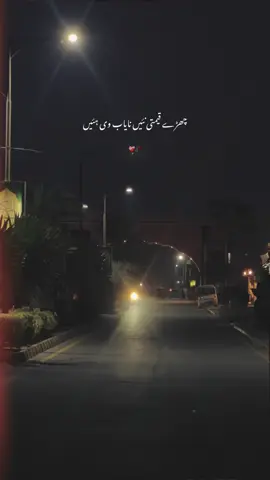 اُچا کییں آگے بول کے ویکھئیں ❤️‍🩹🥀 #strollwithunknown #fyp #viralvideos #mesumkhokharpoetry #lines 