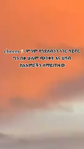 #ethiopian_tik_tok🇪🇹🇪🇹🇪🇹🇪🇹  #fypシ゚  #foryou  #viralvideos 