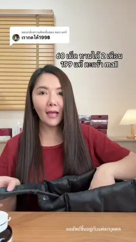 ตอบกลับ @ดอก แคร์ คุ้ม #triplec #drpong #วิตามินซี #tiktokป้ายยา #ป้ายยาเฮลตี้ 