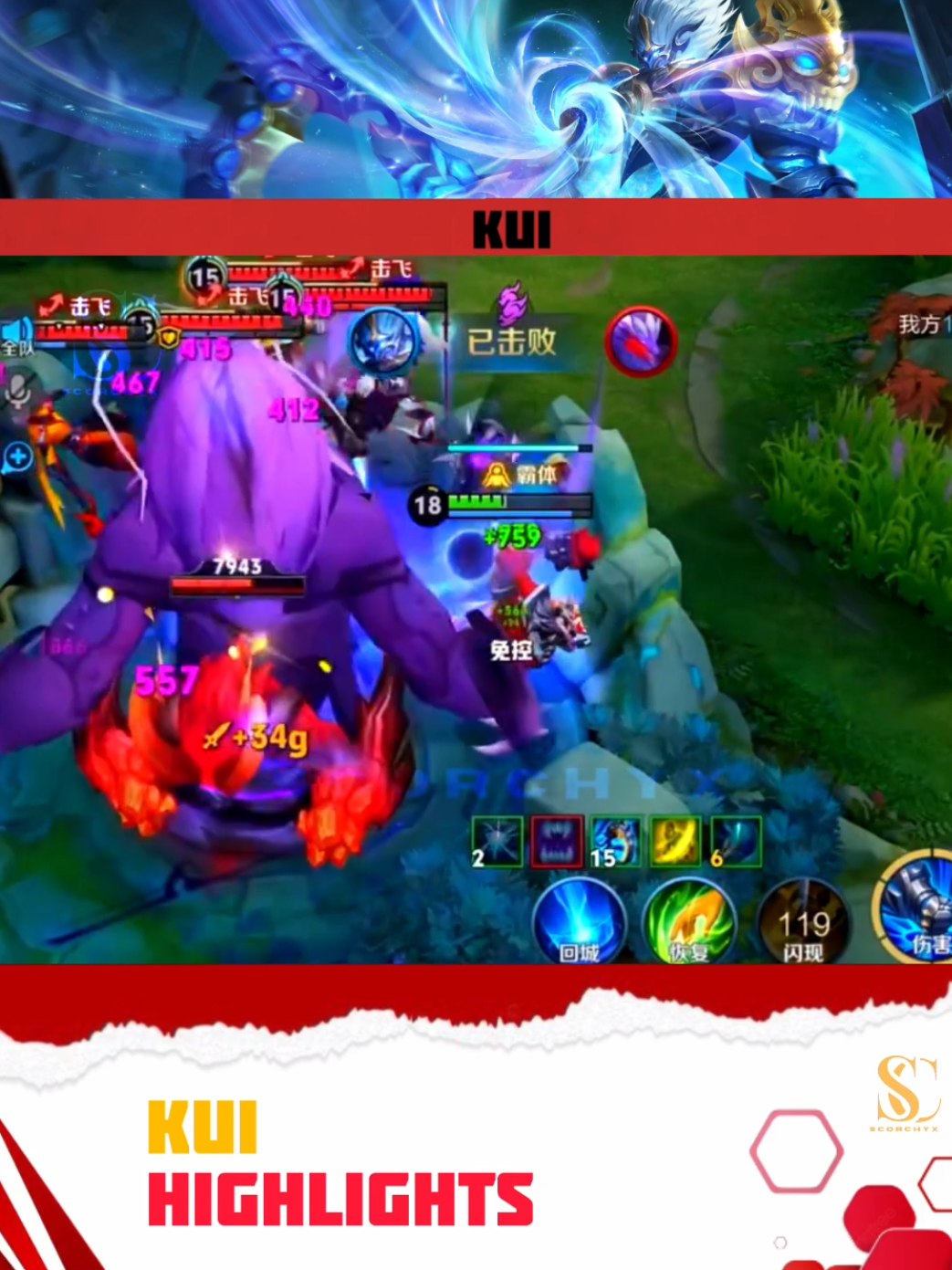 HOK - Kui 🔥 #HOK #HOKStudio #HonorofKings #kui #fyp 