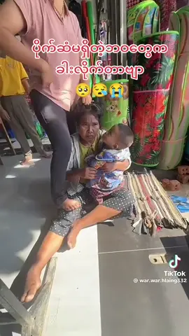 ဘယ်မှာလဲဗျာ တရားမျှတမှု 🥺 သူခိုးဖမ်းတာတဲ့ဗျာကြည့်ကြပါအုန်း😭 #fyp #viral #foryoupage #fyppppppppppppppppppppppp #everyone 