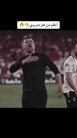 الجنرال كونسيساو 🔥🔥💛  #كونسيساو #الاتحاد_الهلال #الاتحاد_الشرطة #دوري_روشن_السعودي #دوري_ابطال_اسيا_للنخبة