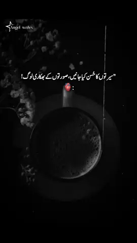 #tik tok team dont undar review my post 🥲#unfreezmyaccount #fypシ゚ #deepwordspoetry🎀🌸 #blacklashtiecs🖤 