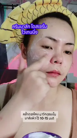 ##เจ้าของแบรนด์มาดามลิซ่า #ครีมมาส์กแบรนด์มาดามลิซ่า #ผิวขาวใส  #รีวิวของดีบอกต่อ #ป้ายยาtiktok 