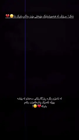 #hawler_slemani_dhok_karkuk_hallabja #foryoupage #CapCut #الحمدلله_دائماً_وابداً #💙 