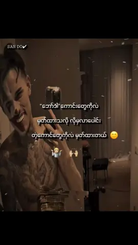 🙌🏼#fyp #1millionaudition #စာတို #tiktok #crd 