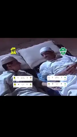 ‏طقطق طقطقة الاتحاد طقطقة طقطقة ضحك وناسه طقطق الاتحاد الأهلي الأهلي الاتحاد الاتحاد الأهلي 