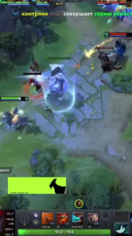 #dota2memes #дота2 #fyp #дотамемы #дота2мемы 