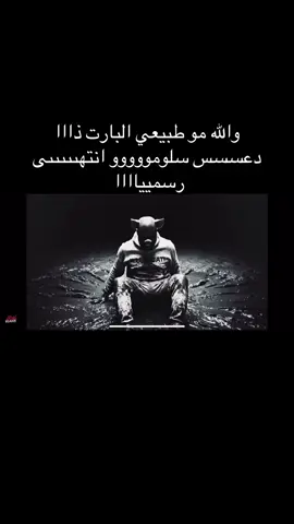 ارملة الالفا كلاش انهاه  #كلاش #سلومو #اكسبلور #fyb #viral  @سلومو | Slow Moe 
