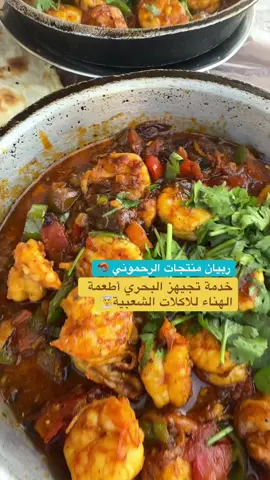 #أطعمة الهناء #اكسبلور#طبخ #المدينه_المنوره 