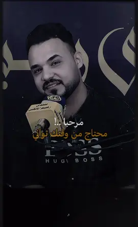 مرحبا محتاج من وقتك ثواني  #حسين_الجيزاني 