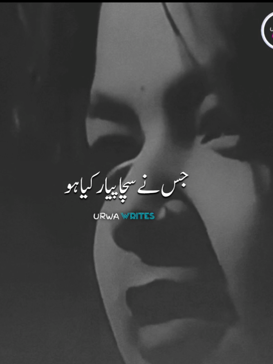 rota wahi ha bis ne#urwawrites1 #foryou #viralvideo #standwithkashmir #poetry