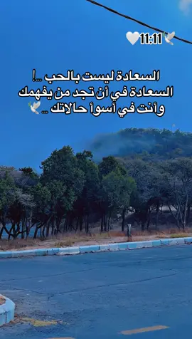 السعادة ليست بالحب ..! . 🥹🕊️🕊️🕊️🕊️🕊️ #🌹🌹🌹🌹🌹🌹🌹🌹🌹🌹🌹🌹 #الحب #حبيبي #احبكم  #المشكى_على_الله                                         