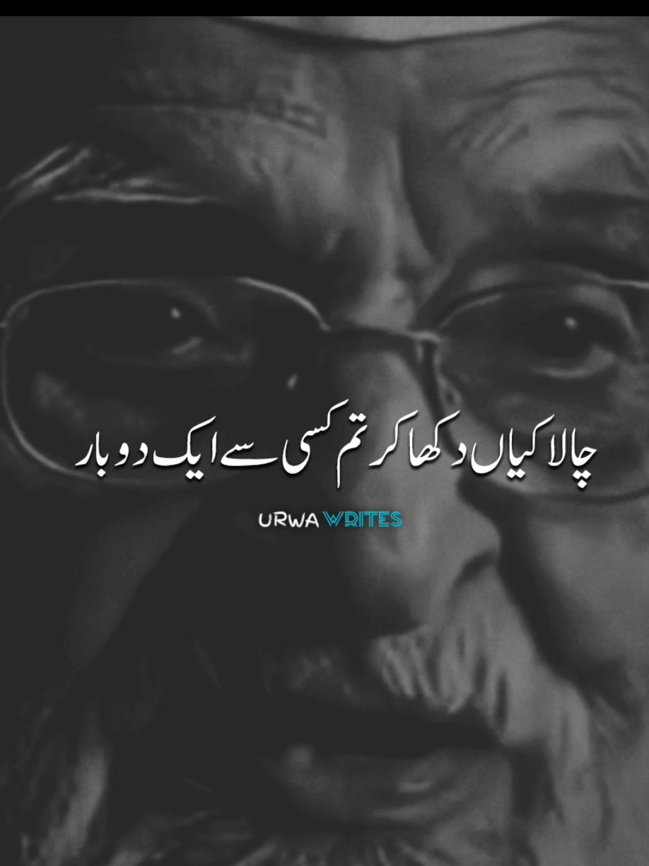 chlakian dkha kr tm#urwawrites1 #foryou #viralvideo #standwithkashmir #poetry