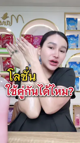 โลชั่นบำรุงผิวขาวใส ผิวชุ่มชื้น ผิวมีออร่า #มดซี่อะบาระฮึ่ม #โลชั่นผิวขาว #โลชั่นมดซี่ #ลดรอยแตกลาย 