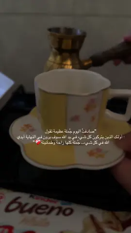 #الله #explore #sosaabd2 #قهوتي_فنجان 