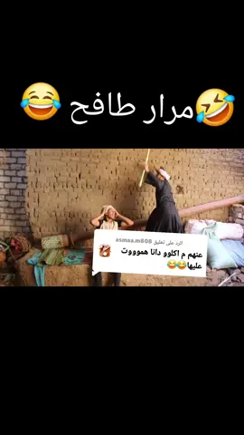 الرد على @asmaa.m808 