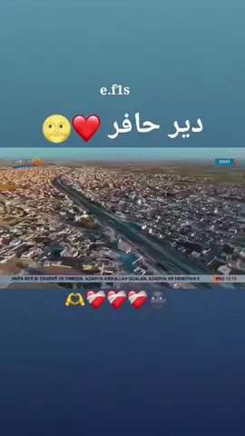 ديرحافر هي الوطن الحبيب الله كريم بتفرج علي الجميع اهالي