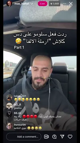 #سلومو #كلاش #بثوث #اكسبلور #fyp 