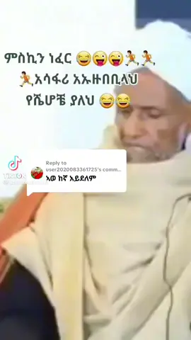 #ኢናሊላሂ_ወኢና_ኢለይሂ_ራጅኡን😭😭😭😭 