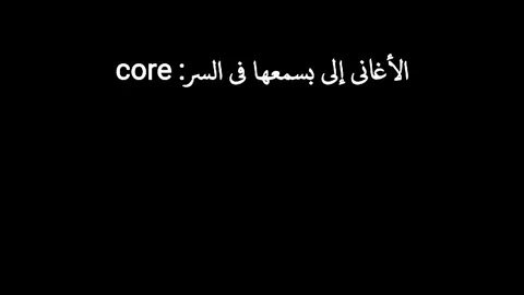 السماعة أهم منك انت شخصيا 😂🤷‍♂️ .  .  .  #fyppppppppppppppppppppppp #viral #explore #foryou #core 