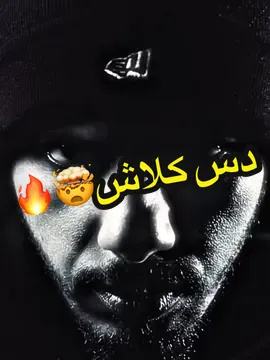 كيف النفسيه وانته تلعب مع القوت🤷🏻‍♂️🤯…الانـ ـستا بالبايو…#vir#virus187ا#كلاشب#راب_عربيع#العرابب#rap3arabة#جدةس#اكسبلورو#سلوموق#القيادات_العلياب#شيبوبها#دراقون_فايرس#ويست_كوست_جيزب#غرباويا#عيال_الغربيةa#klashr#foryoupper 