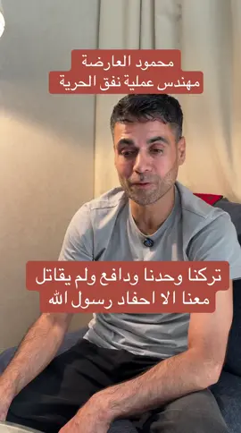 #فارس_الصرفندي #طوفان_القدس #فلسطين #ترامب #شرم_الشيخ 