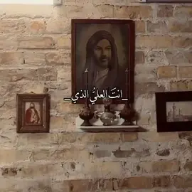 انت العلي الذي فوق العلى رفع #fyp #اشهد_ان_علي_ولي_الله #علي #علي #🖤 