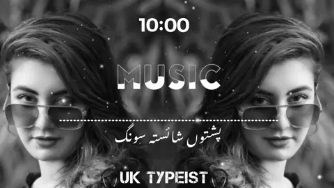 pastho new song🖤💛🥀🎤🎧🦋🖤🖤#foryou #viral #growing #viewprblem #100kviews🥀🥀🥀🥺🥺🥺🥺🎀🎀 