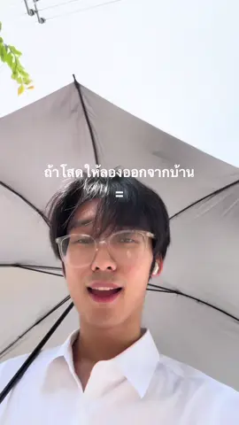 ยอมโสดก้ได้😭🏳️