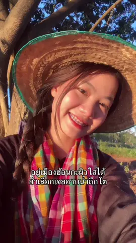 แบบหอมเด้อพี่น้อง🫣#อุบลราชธานี #fyp #ฟีดดดシ #graceandglowth 