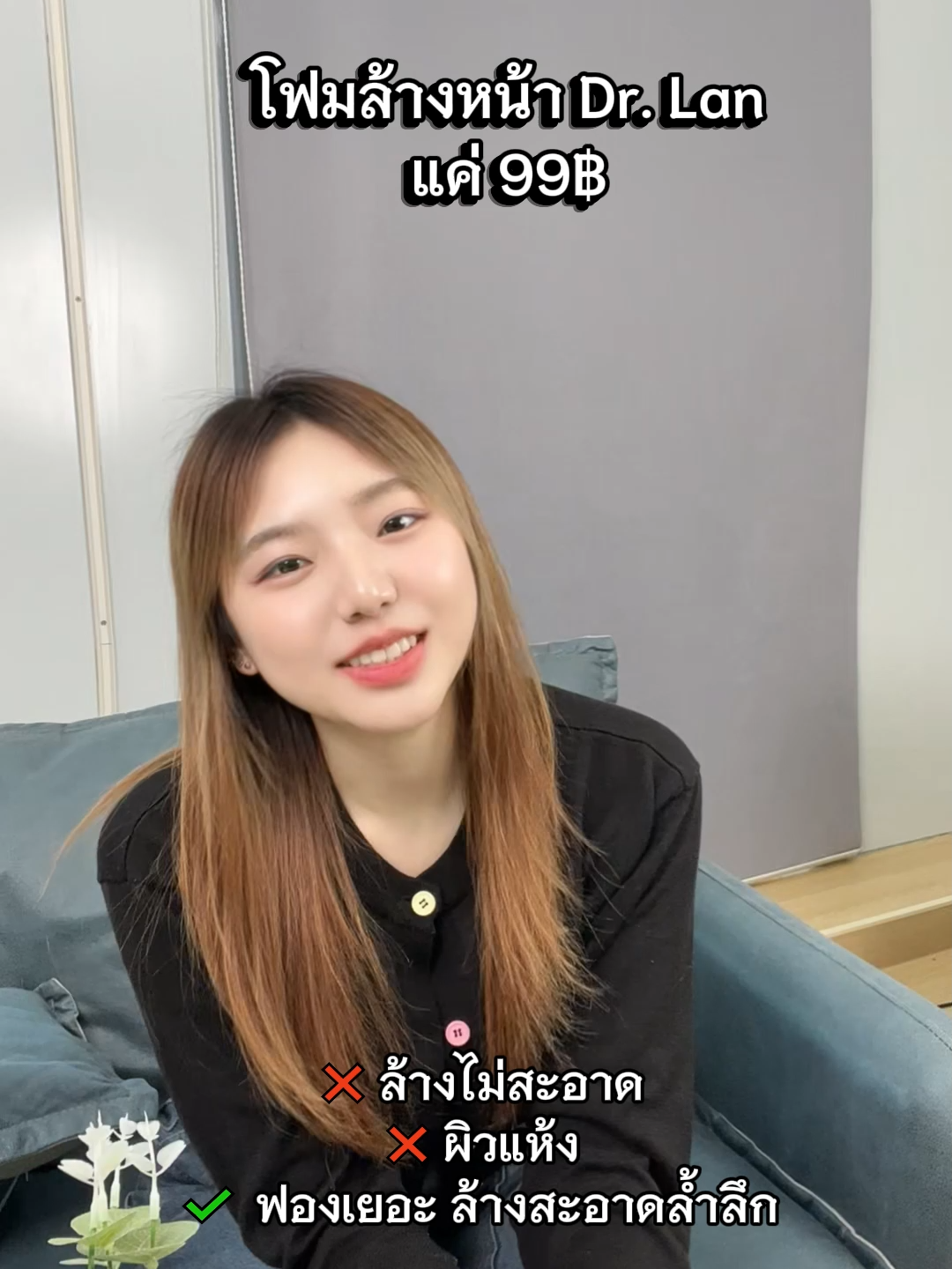 ล้างแค่ครั้งเดียวก็รู้เลยว่า โฟมล้างหน้าทั่วไปสู้ตัวนี้ไม่ได้จริง ๆ#รีวิวบิวตี้ #สกินแคร์#โฟมล้างหน้ากรดซาลิไซลิก #ล้างผลัดผิว #ควบคุมความมัน #กระชับรูขุมขน