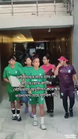 #Excitement🔥 #football #ফুটবল_প্রেমী💚 #Bangladesh #foryou 