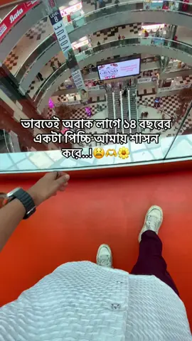 ভাবতেই অবাক লাগে ১৪ বছরের একটা পিচ্চি আমায় শাসন করে..!😫🫶🌼@✿Rimu✿♡🧃 
