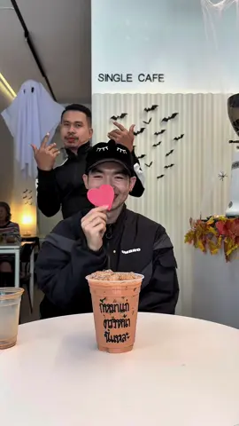 งับ…เบบี๋😅 #singlecafeทุ่งสง🌻🌈 #คาเฟ่ทุ่งสง #หมุนแก้ว #ชาไทย #ไมค์บาริสต้า 