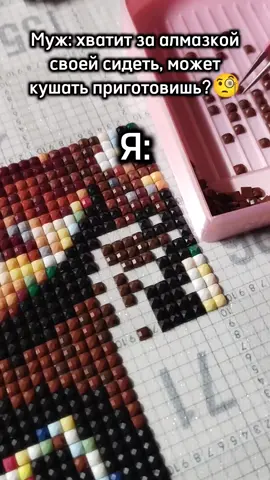 ТГК: Anya_almazik #алмазнаямозаика #хобби #творчество #diamondpainting #мозаика #алмазка #рекомендации #рек 