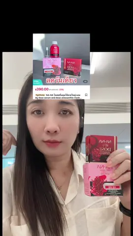 เซ็ทหนเาตึง ใส อมชมพู ล้างฝ้า สิว หน้าดำ #สบู่คุณโจ้สบู่นานา #โดสเซรั่มหน้าตึงคุณโจ้ #โดสเซรั่มทับทิมคุณโจ้ #nanaคุณโจ้เซรั่มทับทิมแดง #ครีมคุณโจ้nana 