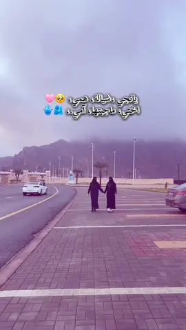 يانجي شيالة همي 🥺🩷 اختي ماجبتها آمي 🫂🫶🏻 #الكسبلورexplore  #طرابلس💚  #ليبيا_طرابلس_مصراتة_بنغازي_اجدابيا  #لايك__explore___  #تيك_توك 