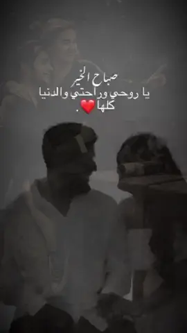صباح الخير يا وجهك بعيني 