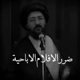#الامام_علي_بن_أبي_طالب_؏💙🔥 #اللهم_صل_على_محمد_وآل_محمد #السيد محمد رضا الشيرازي #قران_كريم #لبيك_ياحسين 
