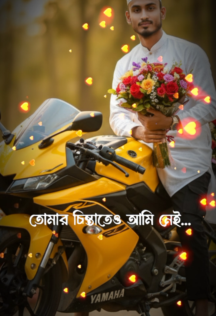 আমি সারাদিন তোমাকে নিয়ে ভাবি,,🖤 অথচ তুমি আমার সাথে কথাও বলোনা,,,!! 💔😔
