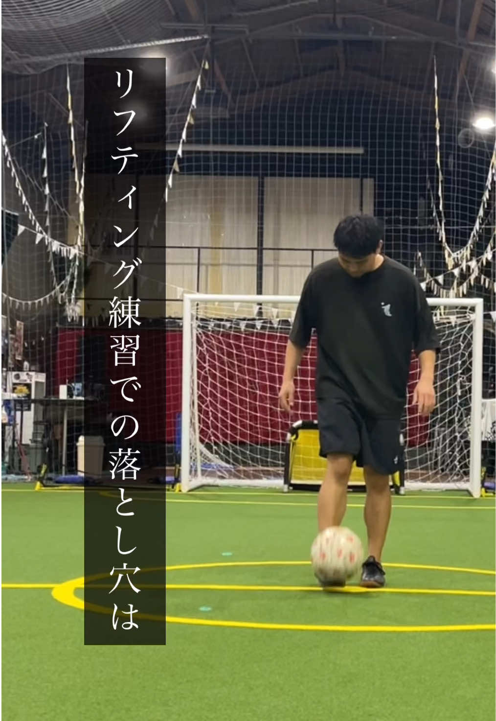 動画冒頭は「宇宙一周」です🌏⚽️ #リフティング #サッカー #tiktok教室 
