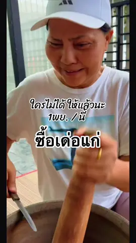 #tiktokviral #เทรนด์วันนี้້ #ดังมากในtiktok #ขึ้นฟีด #บอกต่อของดี  