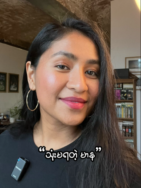 သုံးမရတဲ့မာန... . . #millennials #motivationalvideo #expectationmanagement #ideas #concept #coaching #theartofcommunication #viral #foryou #webinar #socialmedia #womenempowerment #soul #myanmartiktok #foodforyoursoul #tiktoktrend #credit_thumacoaching_original_speaking #သူမ #အတူတူရှင်သန်ကြပါစို့ #emotionalintelligence