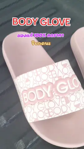 #bodygoals #รองเท้าแตะ #รองเท้าbodygloveของแท้💯  #รองเท้าเข้าใหม่ #รองเท้าแตะแฟชั่น 