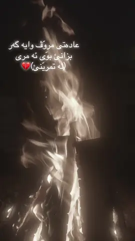 #خەیاڵی ئەو#video #videoviral #test123123123123123123 💔💔